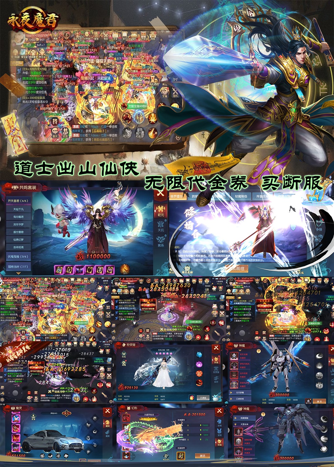 永夜魔君(98后台)