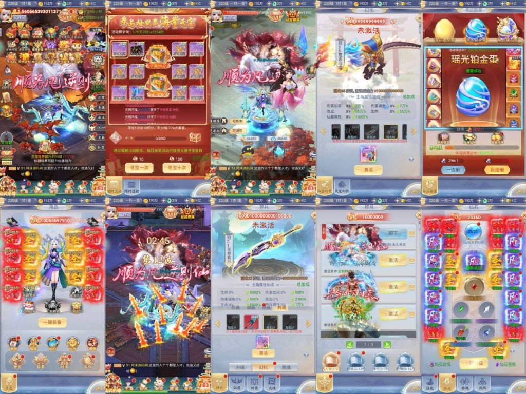 九州封魔劫定制版 内购+后台