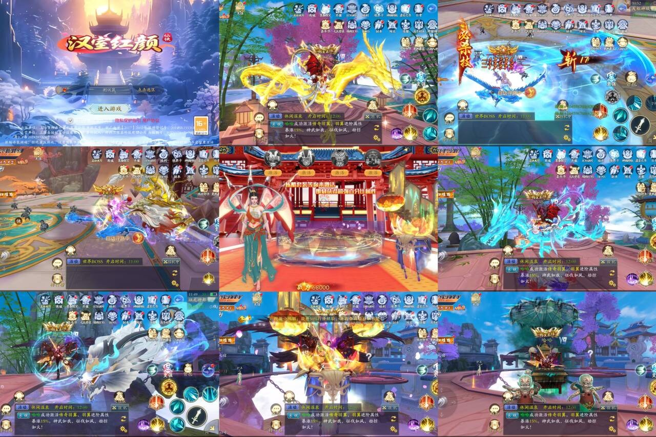 3D唯美仙侠手游【汉室红颜多区跨服内购+后台】