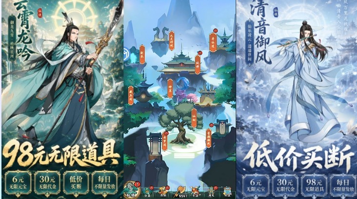 我砍树超猛GM版