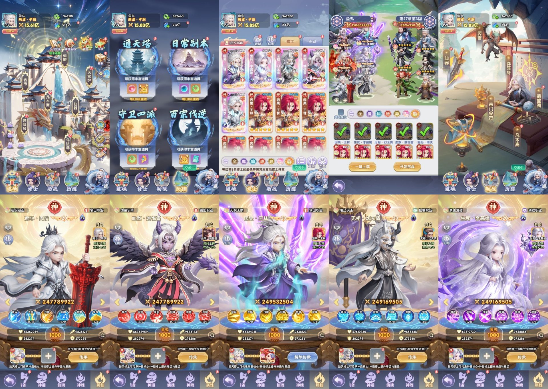 仙逆最新版（内购+后台）