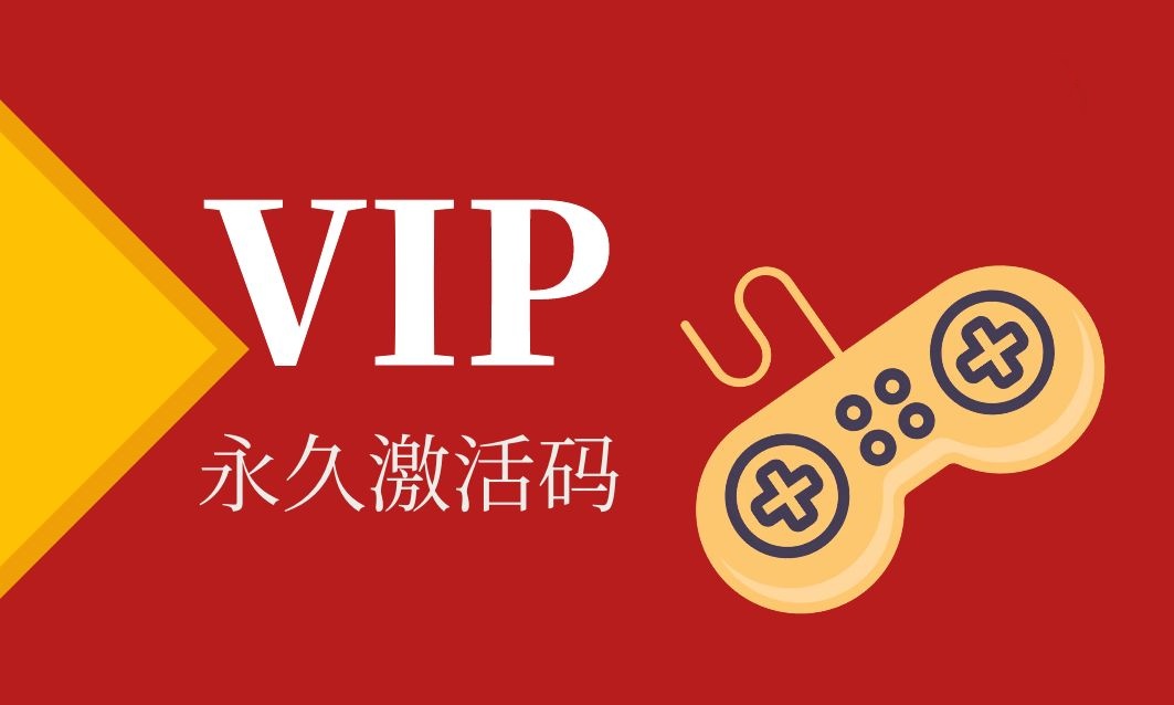 独家精品包站会员卡密