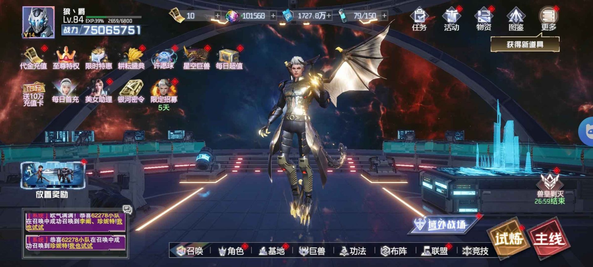 吞噬星空